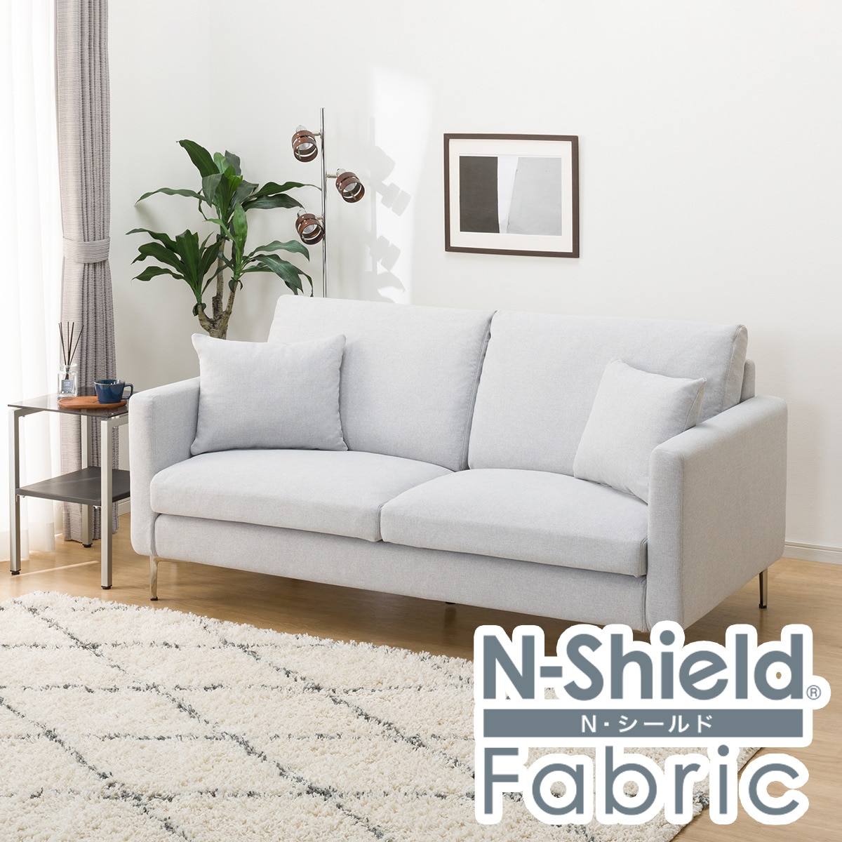 nシールド ソファ 3人用」の人気商品一覧 | 安い商品を通販サイトから