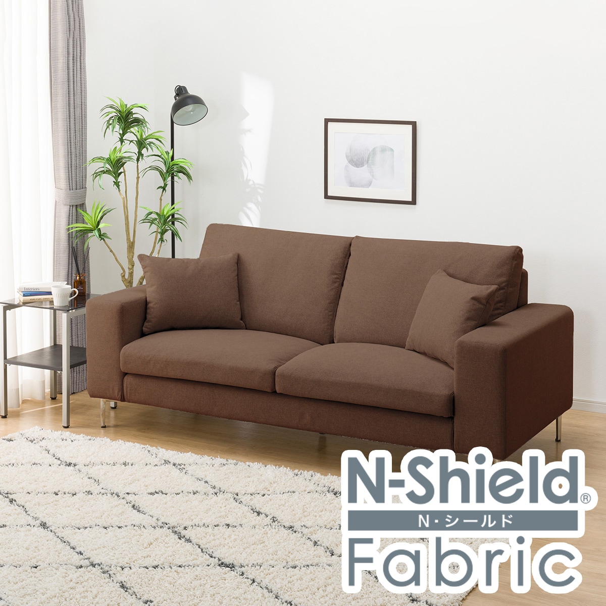 nシールド ソファ 3人用」の人気商品一覧 | 安い商品を通販サイトから