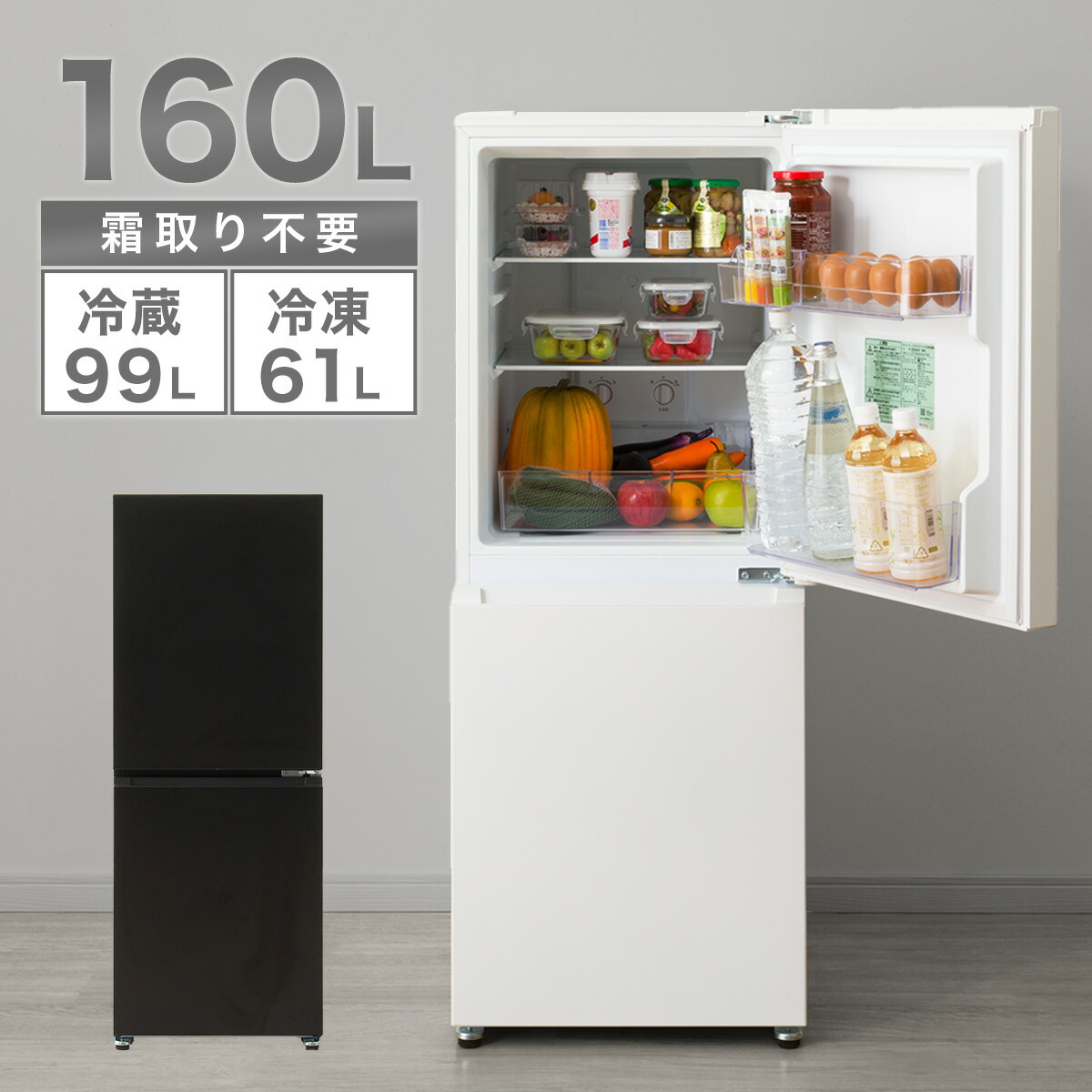 楽天市場】160L 2ドア霜取り不要冷凍冷蔵庫(GZ2G01)【配送員設置商品