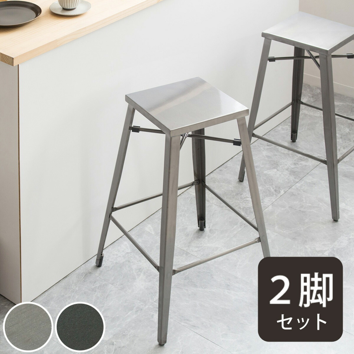楽天市場】カウンターチェア2脚セット (IW318)【メーカー直送・送料