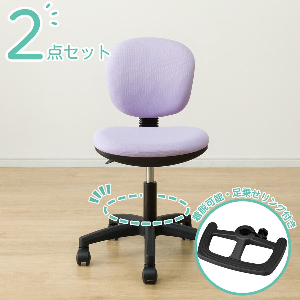 楽天市場】学習椅子＋足乗せリングセット(WA01/WR23) ニトリ 【玄関先