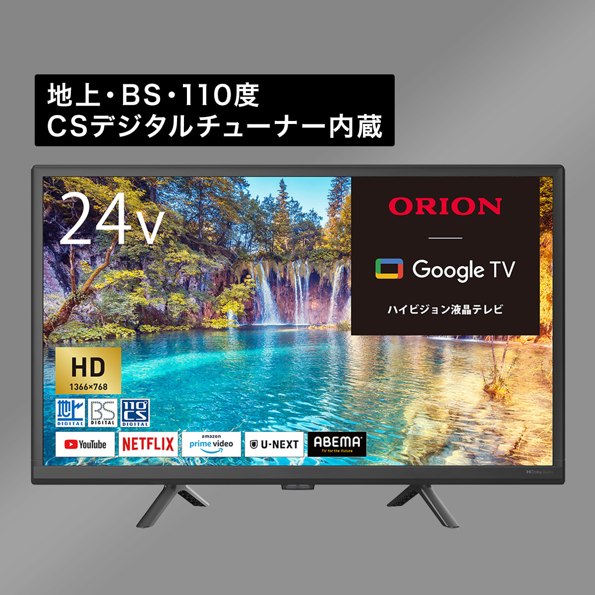 楽天市場】24型 液晶テレビ (NLS24WD01 ブラック) ニトリ 【玄関先迄