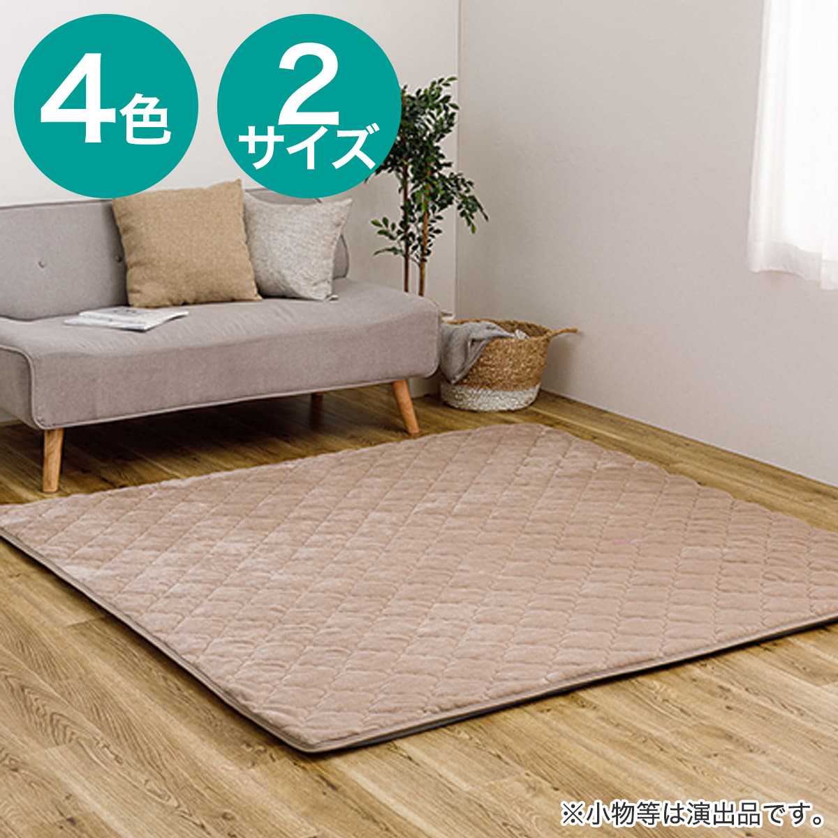 楽天市場】【ずれにくいラグ】ラグカバー(フランネル) ニトリ