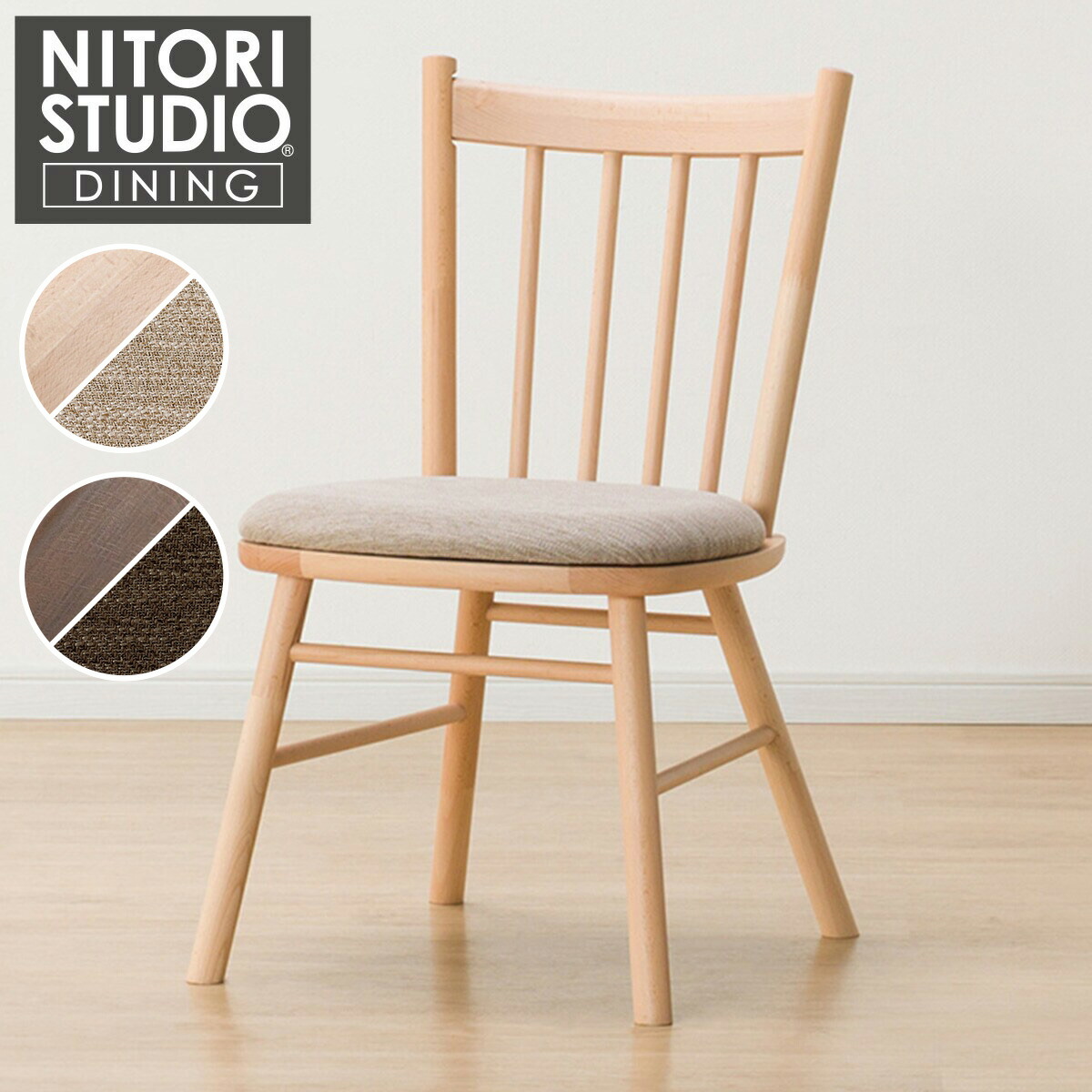 楽天市場】[幅47.5cm] ダイニングチェア (Nコレクション C-41