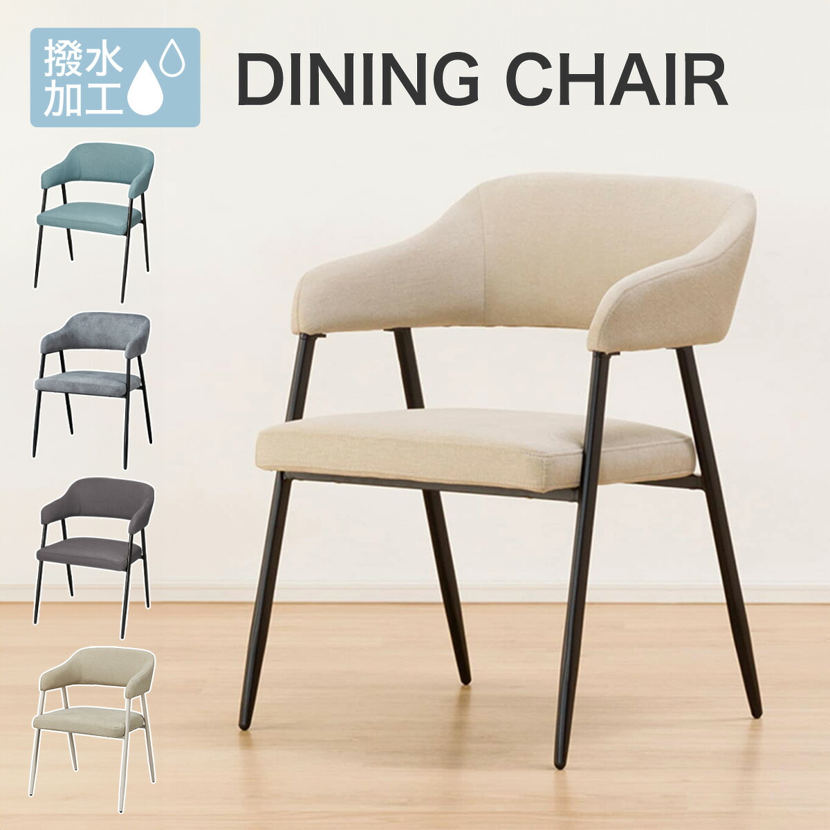 楽天市場】肘付きダイニングチェア(イジー2)【玄関先迄納品】ニトリ