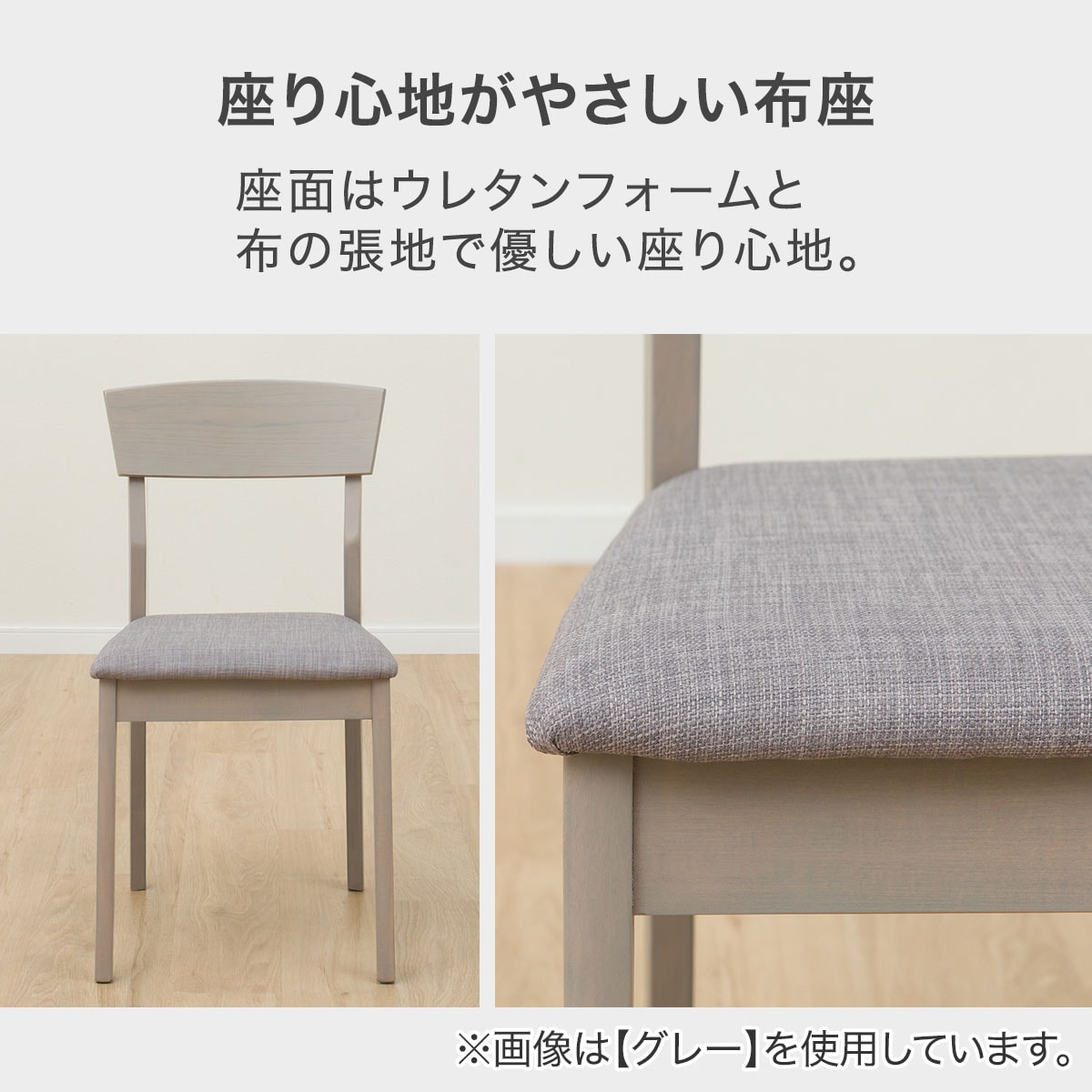 RY54 ダイニングチェア ナチュラル/グレー チェアRY54【送料無料