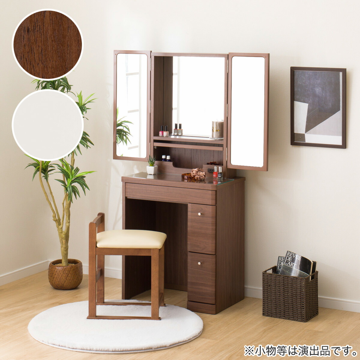 楽天市場】ドレッサー・鏡台（ブランドニトリ）（収納家具｜インテリア