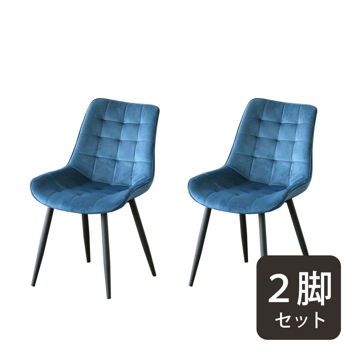 楽天市場】肌ざわりのよいスタイリッシュチェア（2脚セット） ニトリ