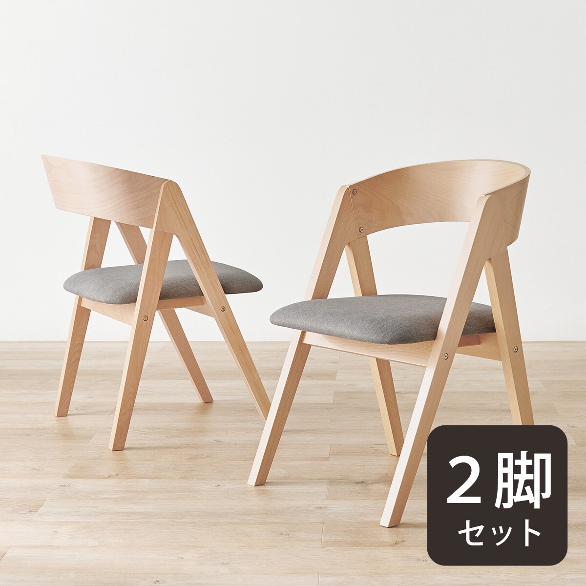 楽天市場】ビーチ材ダイニングチェア 2脚セット ニトリ 【メーカー直送