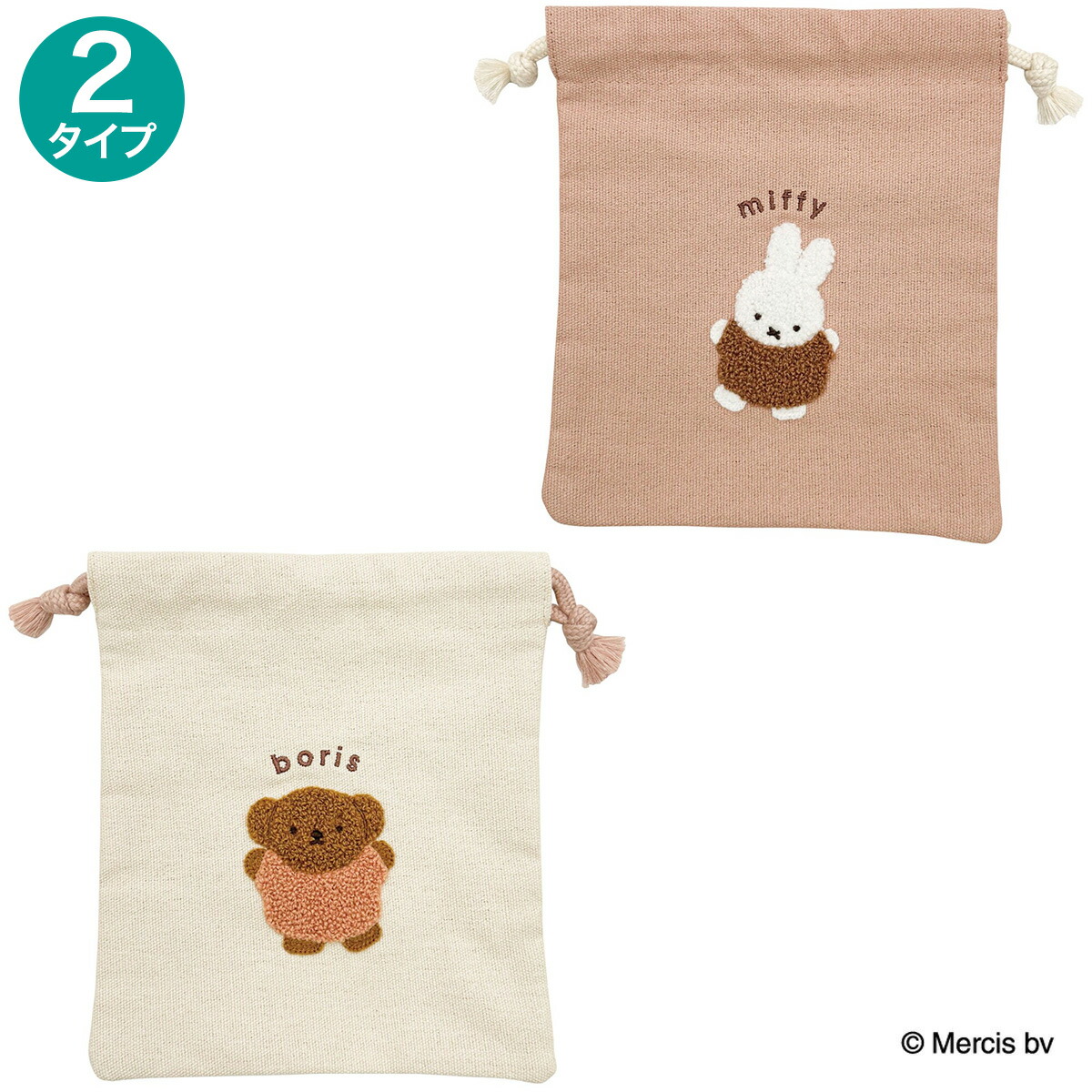 楽天市場】キンチャク ミッフィー・ボリス (ルンルンサガラシリーズ