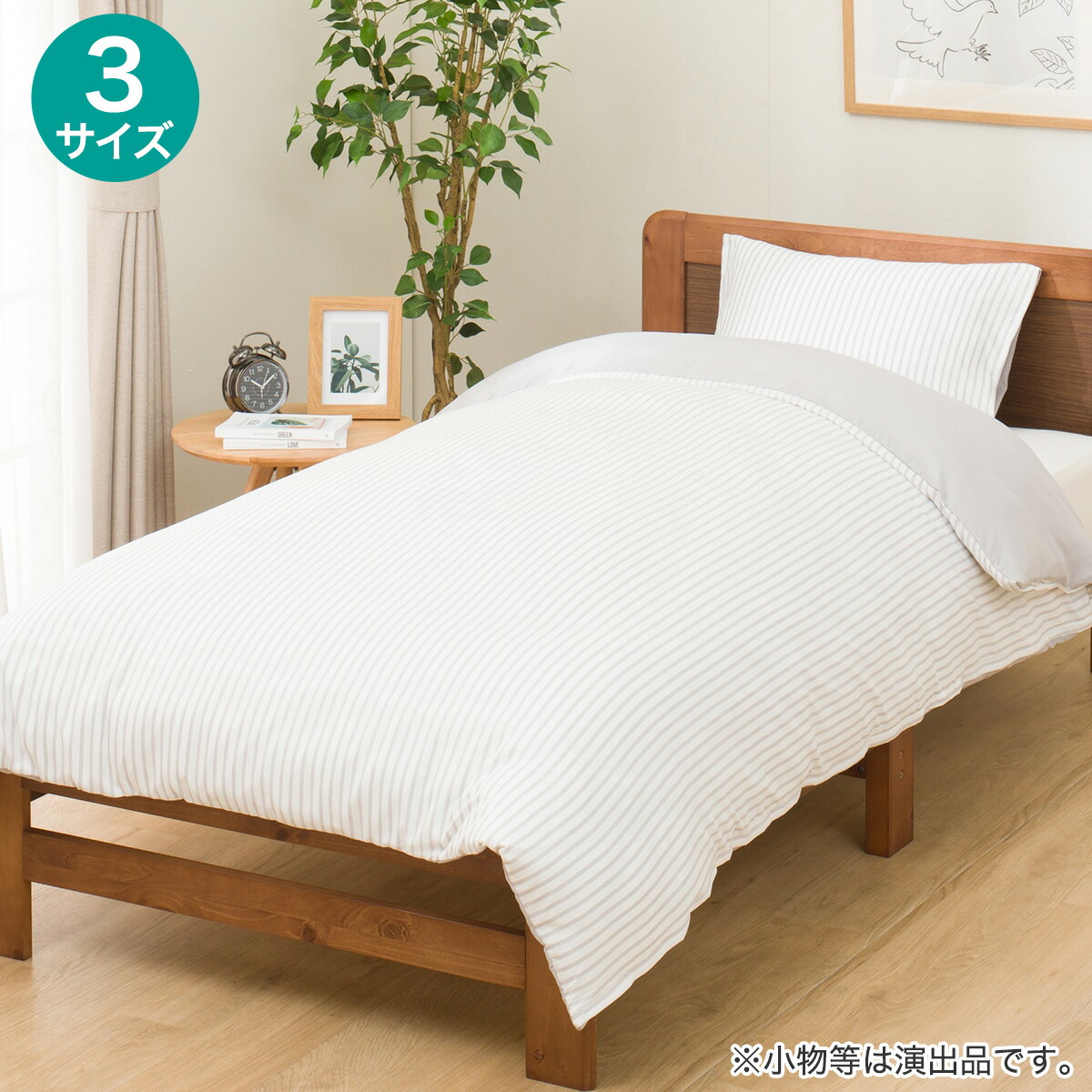 楽天市場】掛布団カバー(PT57 ストライプガラ GY) ニトリ 【玄関先迄