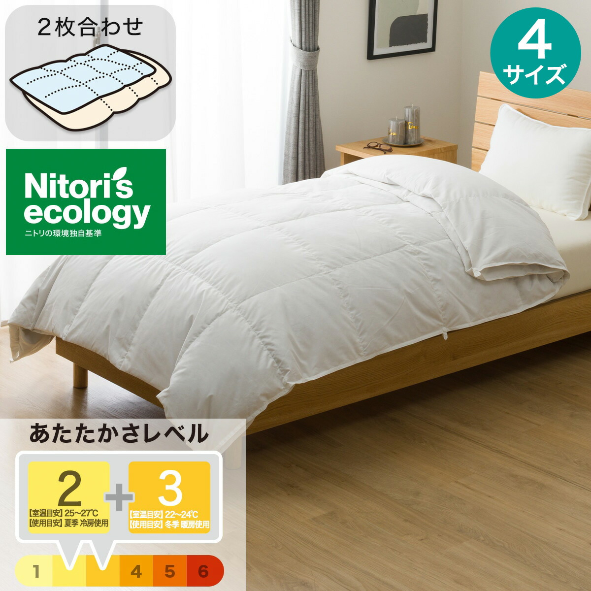 楽天市場】2枚合わせ羽毛掛ふとん(NTR-2 K2520)【玄関先迄納品