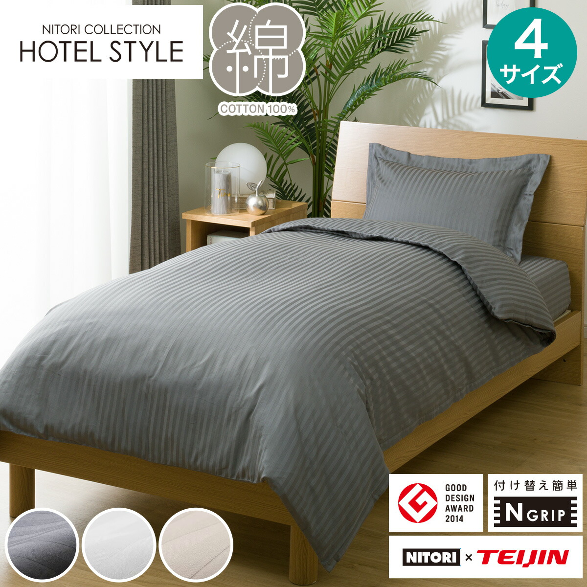 楽天市場】ニトリ ホテルスタイル掛ふとんの通販