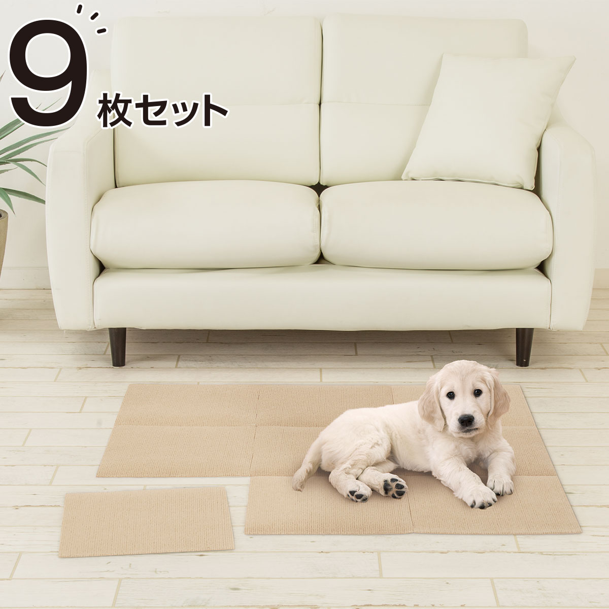 楽天市場】洗える吸着タイルマット 9枚入り (9P 30) ニトリ 【玄関先迄