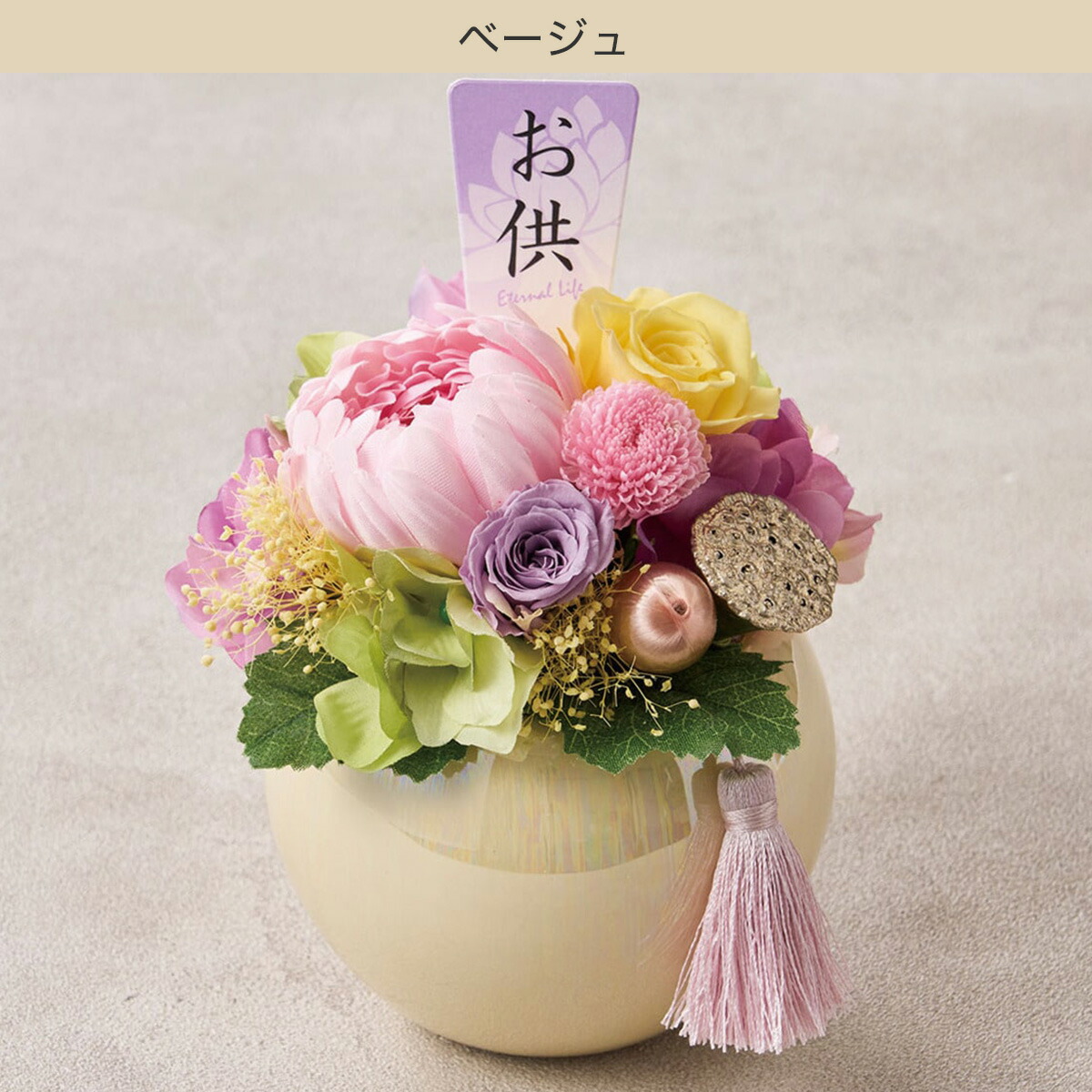 楽天市場】仏花プリザーブドフラワー帆華 ニトリ 【メーカー直送・送料