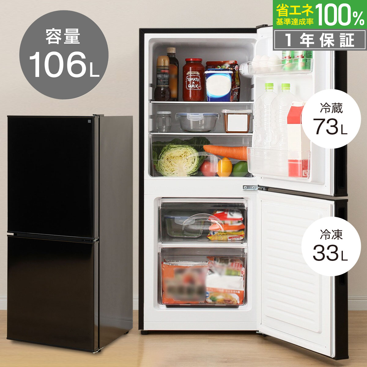 送料無料&一部地域は3000円引き‼️】ニトリ 冷蔵庫 106L 25年製 楽天