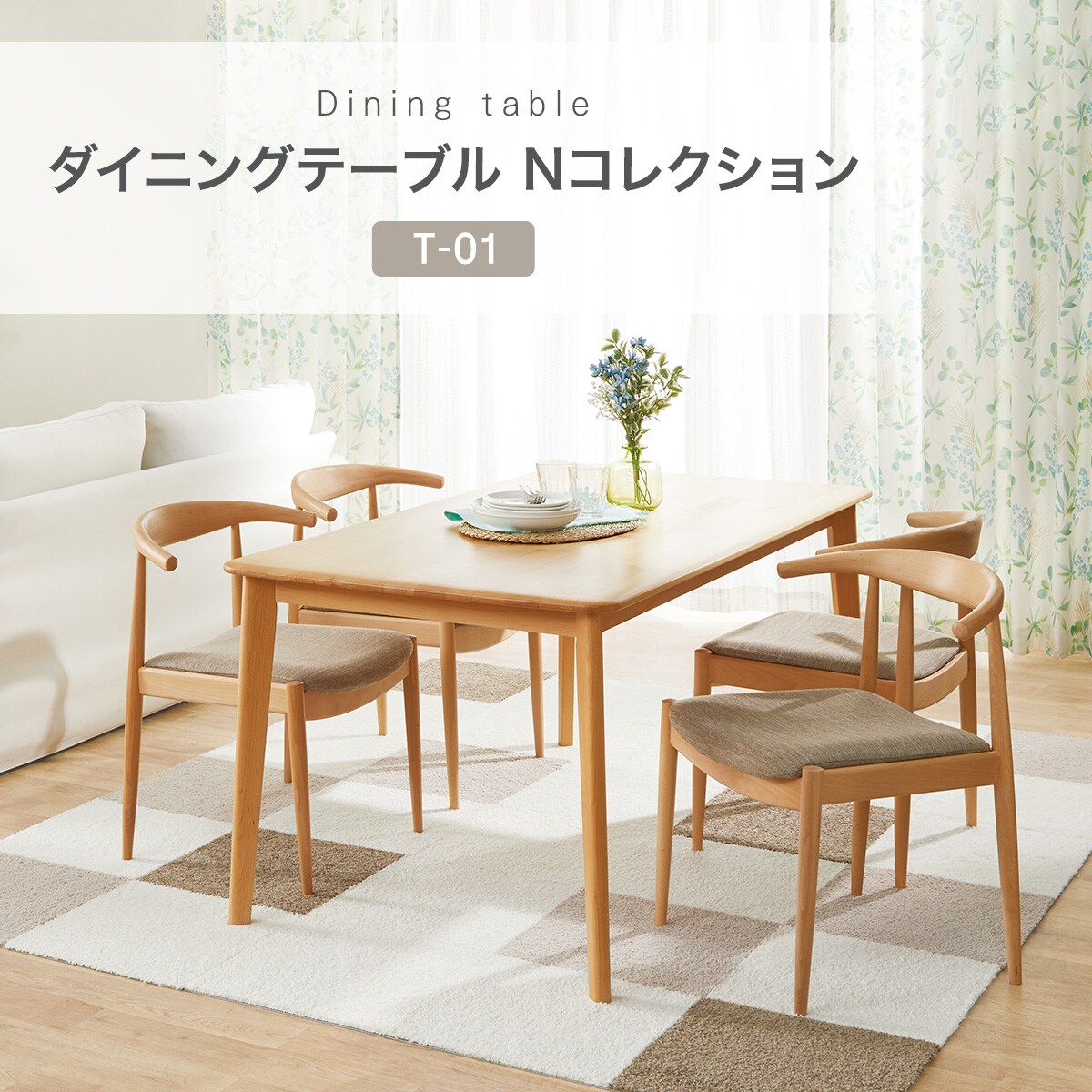 楽天市場】ダイニングテーブル5点セット (NコレクションT-01 135 NA/C