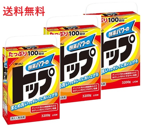 粉洗剤 トップ」の人気商品一覧 | 安い商品を通販サイトから探す