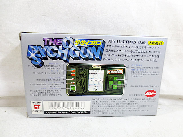 楽天市場】新品 ポピー スペースコブラ ザ・サイコガン 完品 : 虹商店