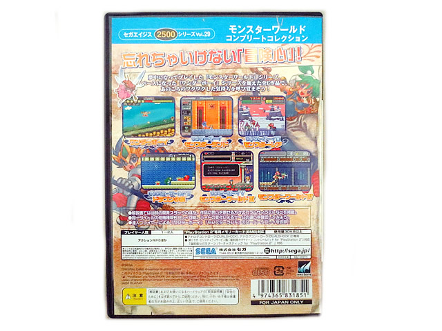 楽天市場】美品 PS2 SEGA AGES 2500 シリーズ Vol.29 モンスター