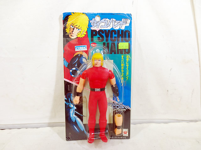 楽天市場】新品 ポピー スペースコブラ サイコハンド 未開封 : 虹商店