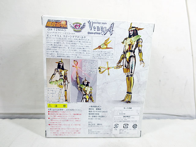楽天市場】新品 バンダイ 超合金魂 マジンガーZ 魔神天使マジンガー