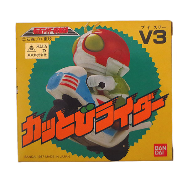 楽天市場】新品 バンダイ 仮面ライダー倶楽部 仮面ライダーV3 カッとび