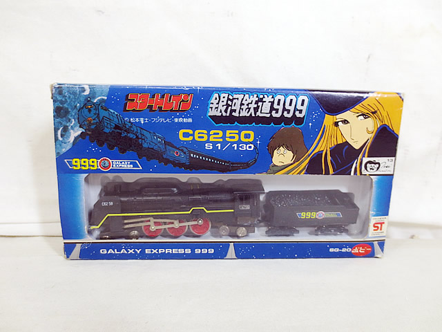 楽天市場】新品 ポピー 超合金 銀河鉄道999 スタートレイン C6250 : 虹商店