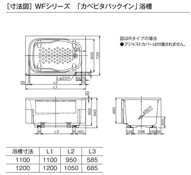 楽天市場】ハウステック カベピタパックイン WF-807 1100サイズ浴槽