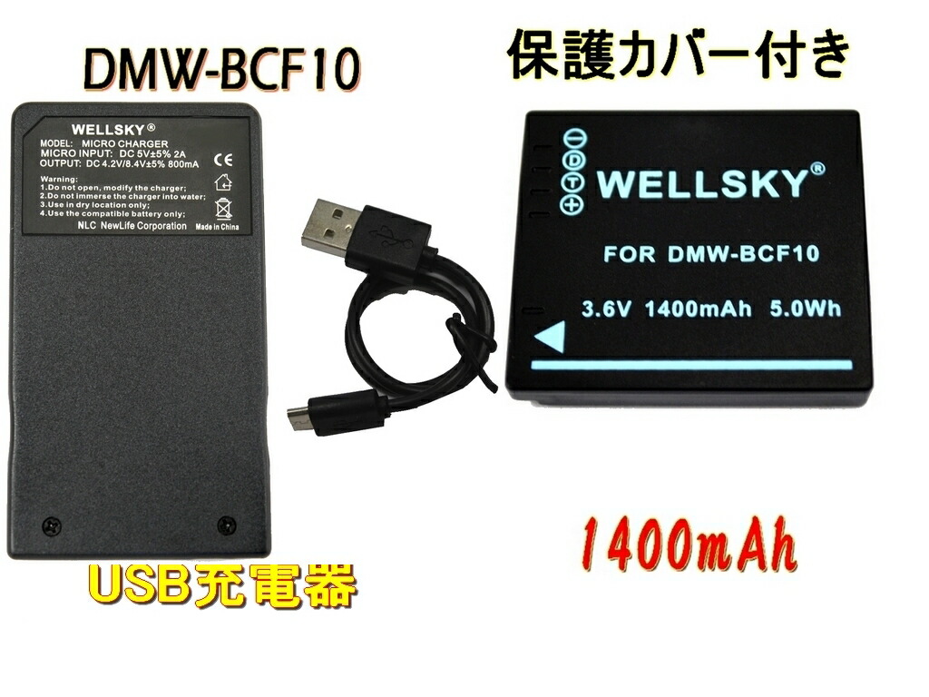 楽天市場】dmc fx70 充電器の通販