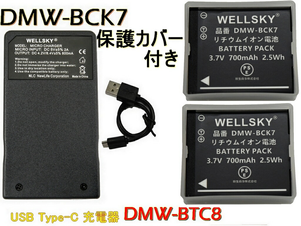 楽天市場】dmc－fx77 充電器の通販