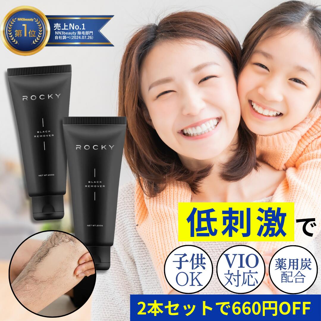 楽天市場】【親子で使える】お得 2個セット 脱毛クリーム VIOブラック
