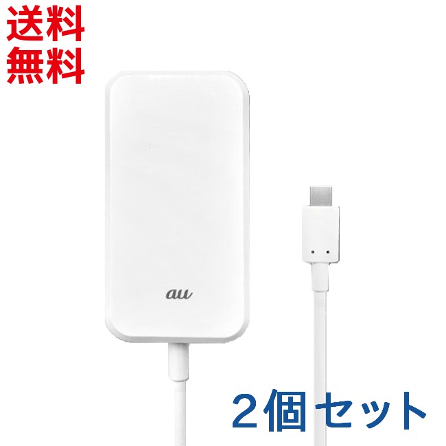 楽天市場】au純正 2個セット TypeC 共通ACアダプタ 02 (0602PQA) USB