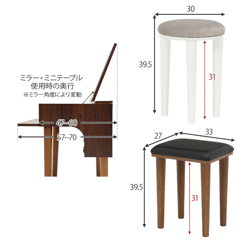 楽天市場】スツール付き ドレッサーデスク 幅50cm 半完成品 化粧台