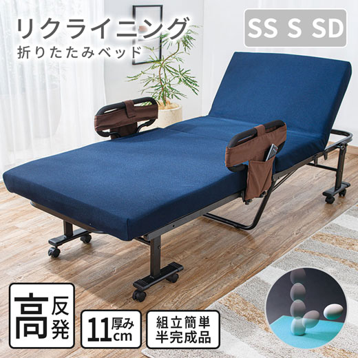 楽天市場】折りたたみベッド 高反発 セミシングル シングル セミダブル