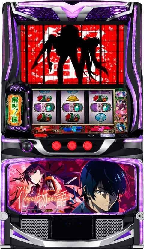 楽天市場】スロット実機 化物語の通販