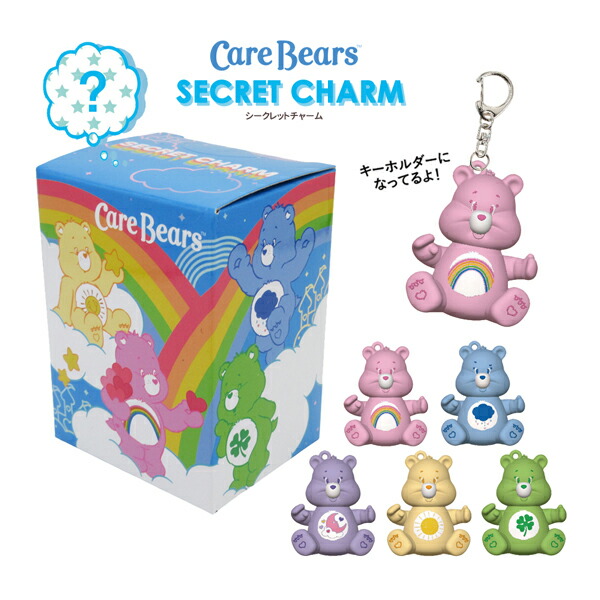 楽天市場】【セール☆7】604-7558 Care Bears ケアベア シークレット