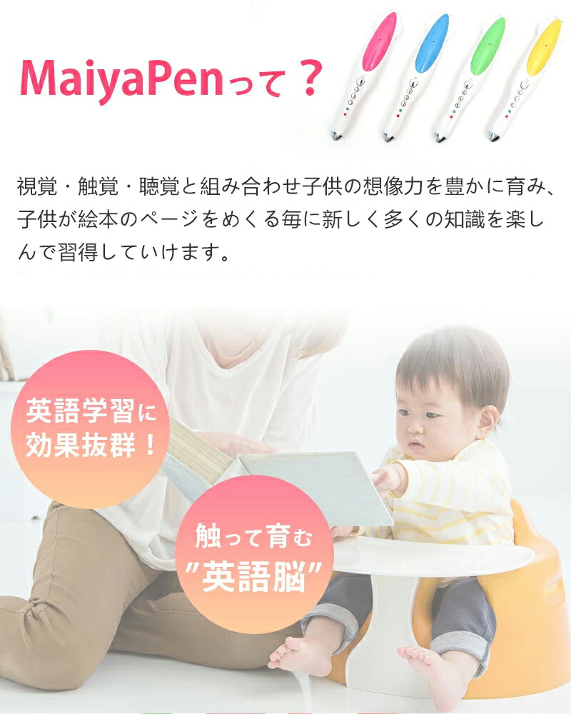 楽天市場】MaiyaPen 64GB 32GB 新品 マイヤペン 音声ペン 日本語案内
