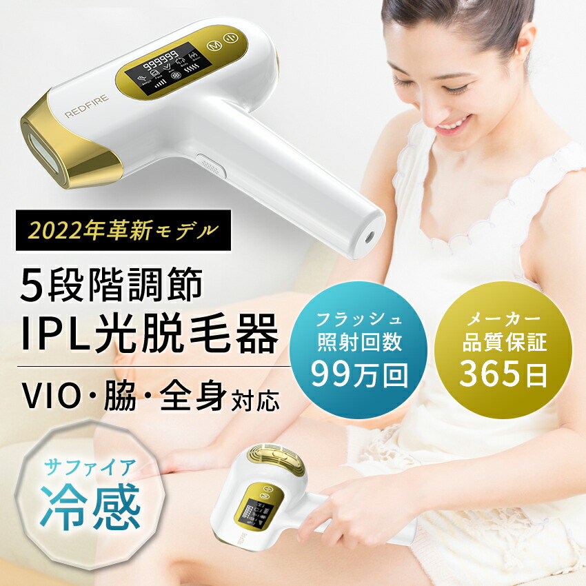 楽天市場】脱毛器 家庭用脱毛器 VIO脱毛器対応 冷感脱毛 光美容器