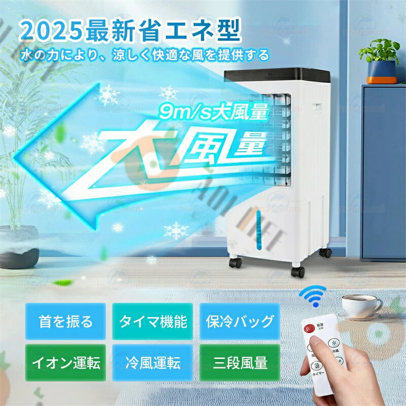 冷風扇 スリムタワー」の人気商品一覧 | 安い商品を通販サイトから探す