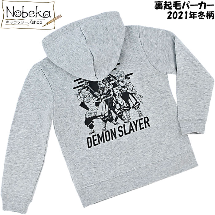 楽天市場】【鬼滅クライマックス☆セール】鬼滅の刃 裏起毛パーカー