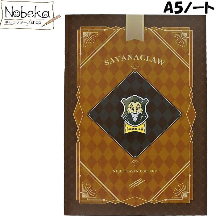 楽天市場】ツイステ A5ノート サバナクロー / ツイステッド