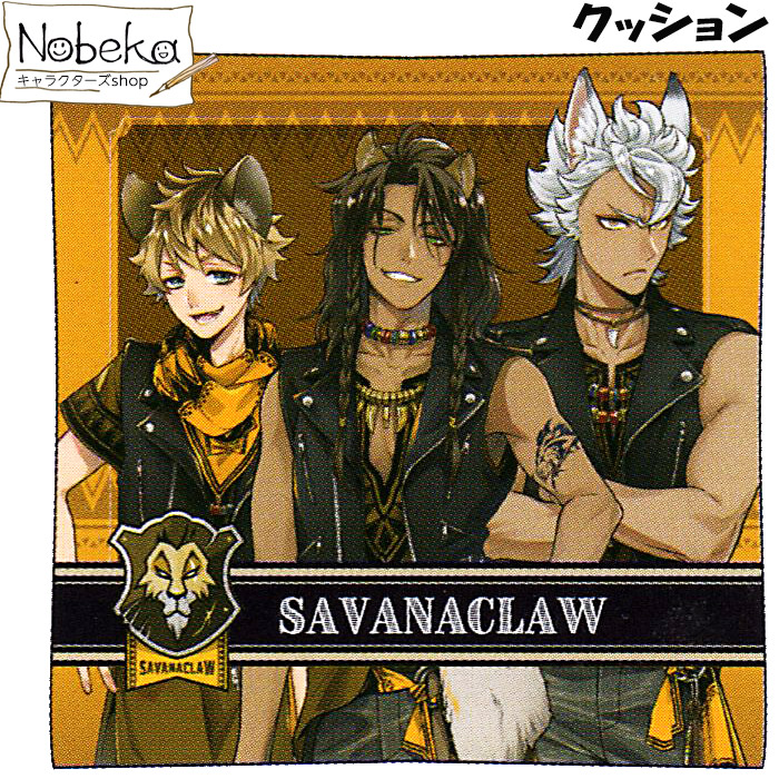 楽天市場】ツイステ クッション サバナクロー / ツイステッド