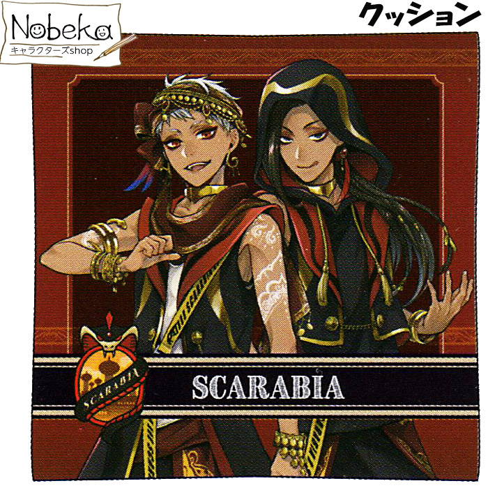 楽天市場】ツイステ クッション スカラビア / ツイステッド