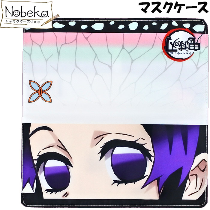 楽天市場】【鬼滅クライマックス☆セール】鬼滅の刃 マスクケース 胡蝶
