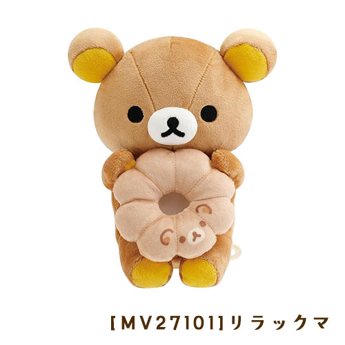 楽天市場】ドーナツまくまくぬいぐるみ リラックマ ミスドコラボ