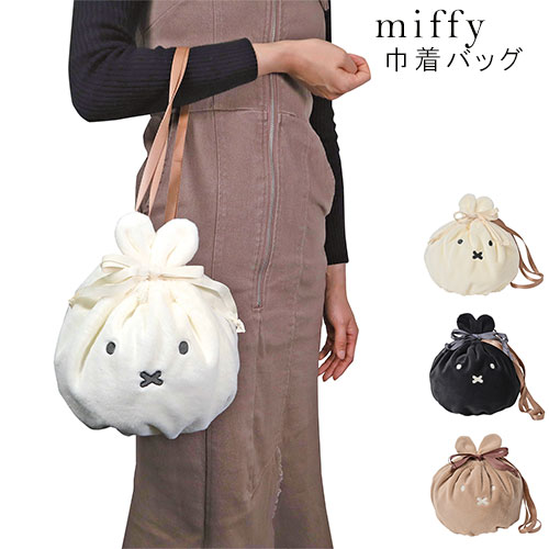 楽天市場】【メール便送料無料】miffy 巾着バッグ 耳付き ミッフィー