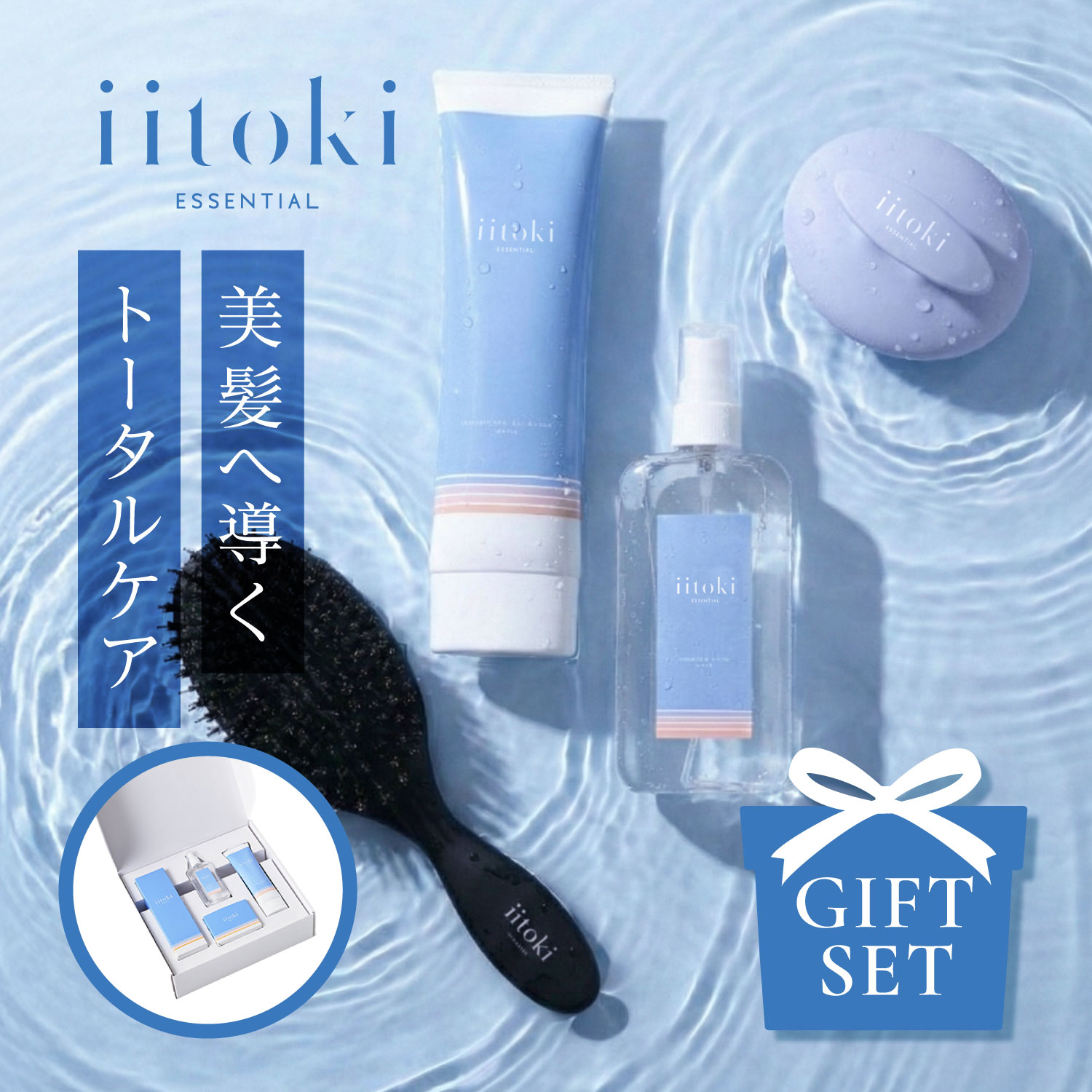 楽天市場】【最大1000円OFFクーポン発行中】 ヘアケア ギフトセット 酸