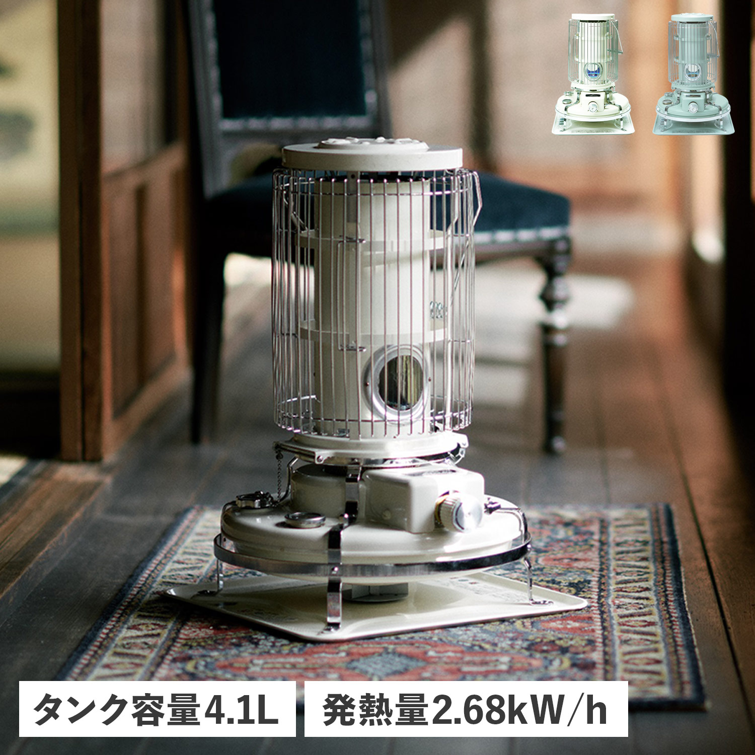 アラジン石油ストーブ」の人気商品一覧 | 安い商品を通販サイトから