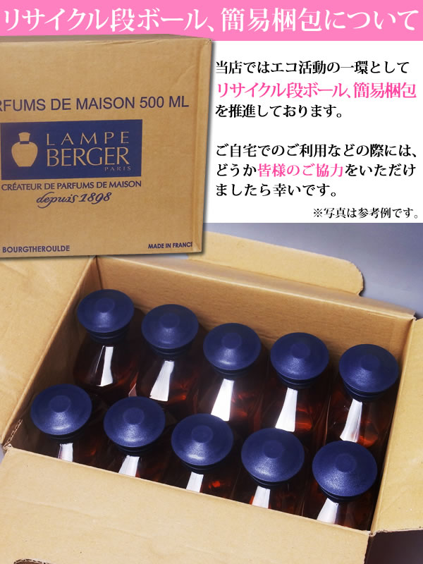 楽天市場】【 正規品 】ランプベルジェオイル 【 オーシャン 】1000ml